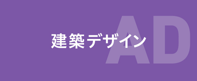 ファッションデザイン学科
