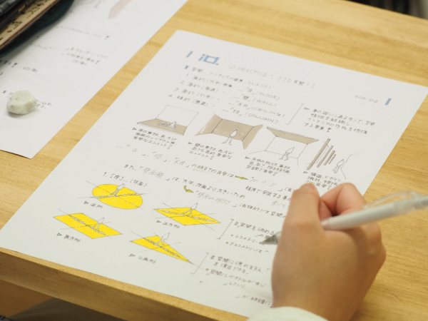 インテリアデザイン概論