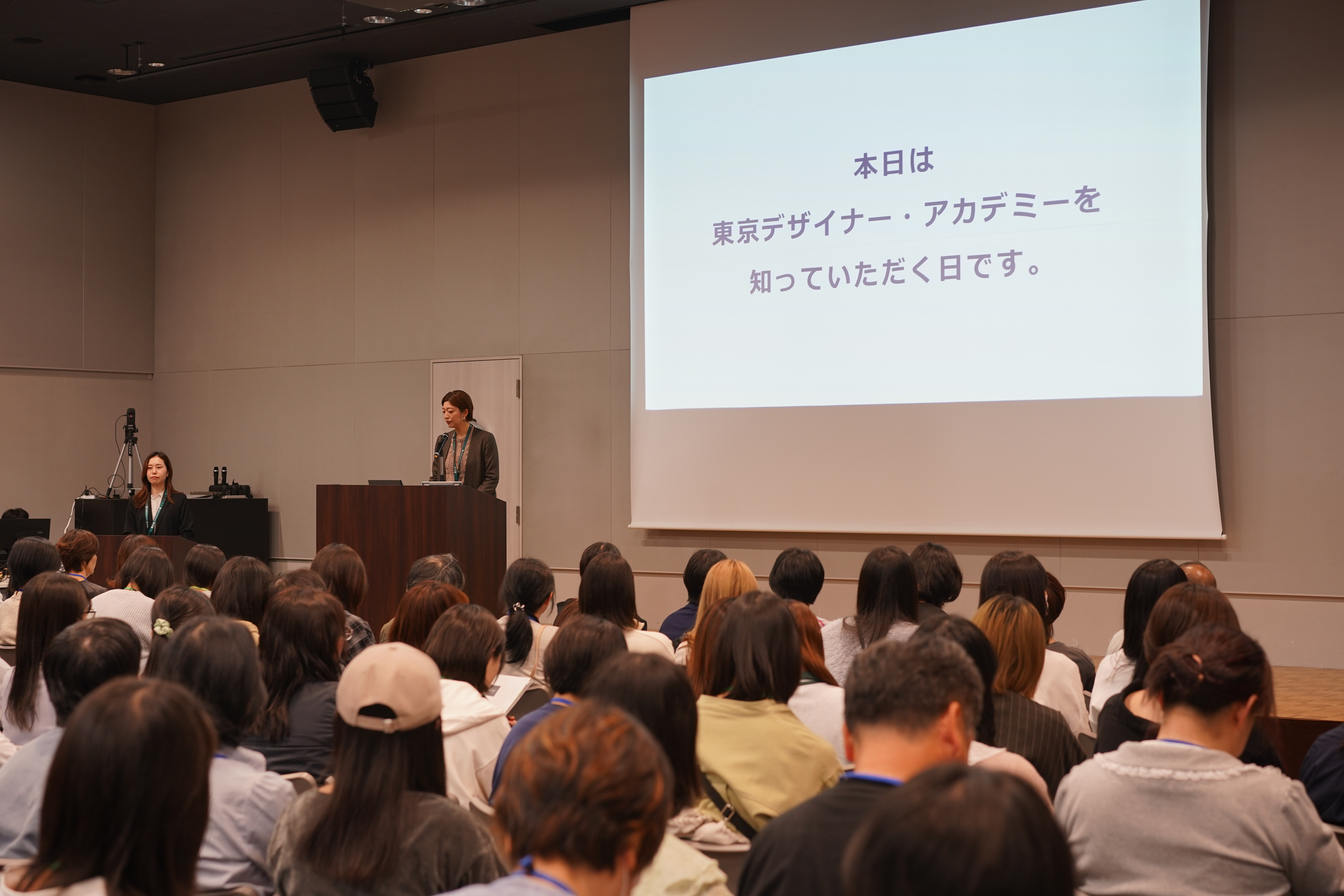 2027年度 総合選抜(AO)入学説明会