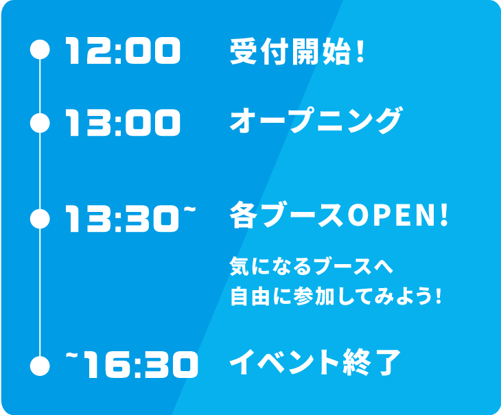 スケジュール表