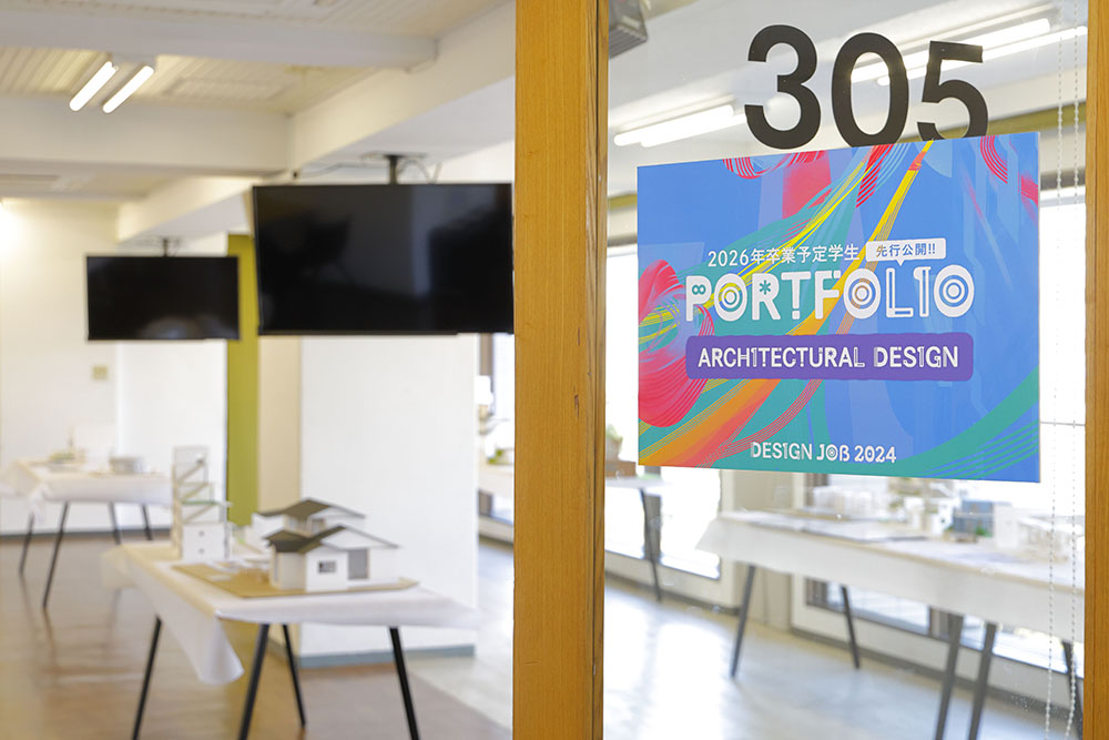 デザイナーズオーディション